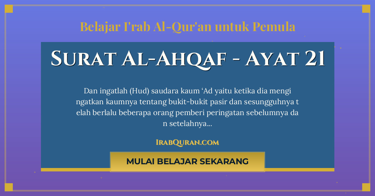 Thumbnail Surat Al-Ahqaf Ayat 21