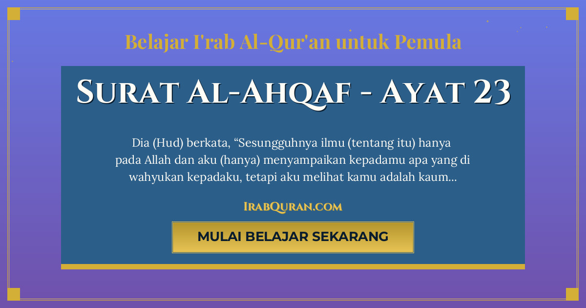 Thumbnail Surat Al-Ahqaf Ayat 23