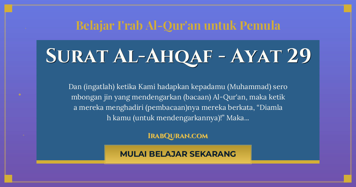 Thumbnail Surat Al-Ahqaf Ayat 29