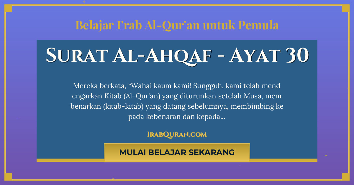 Thumbnail Surat Al-Ahqaf Ayat 30