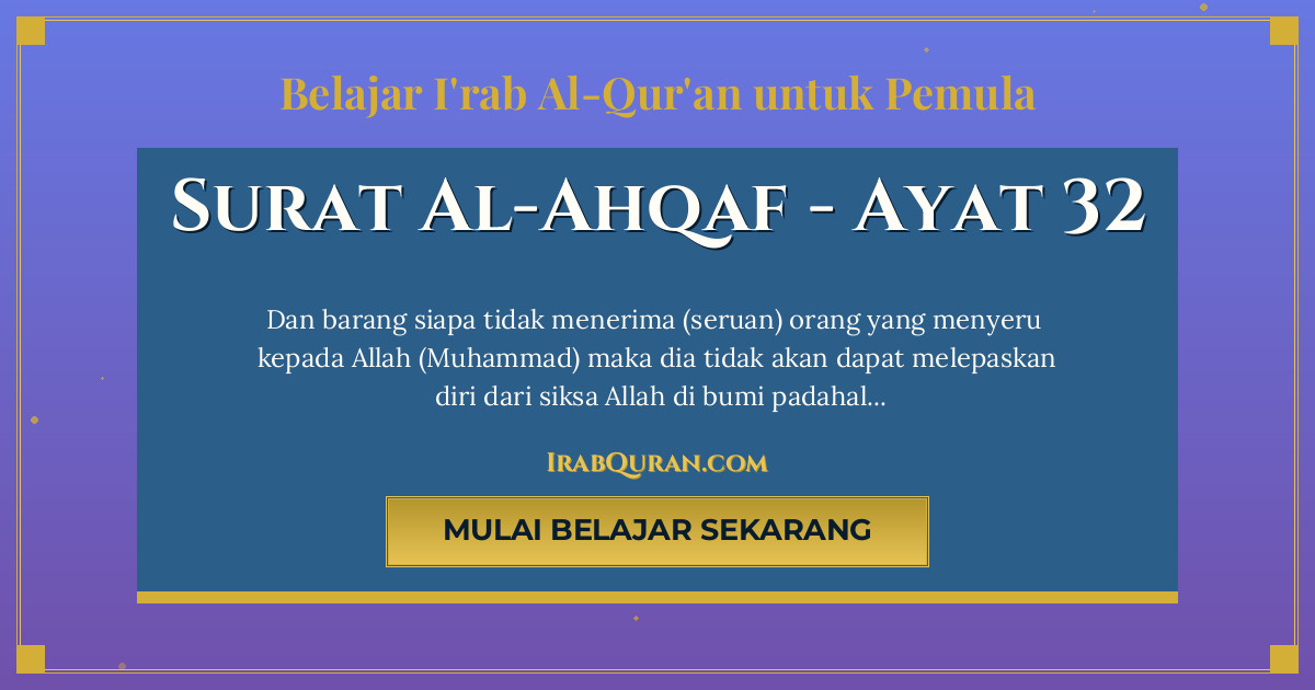 Thumbnail Surat Al-Ahqaf Ayat 32