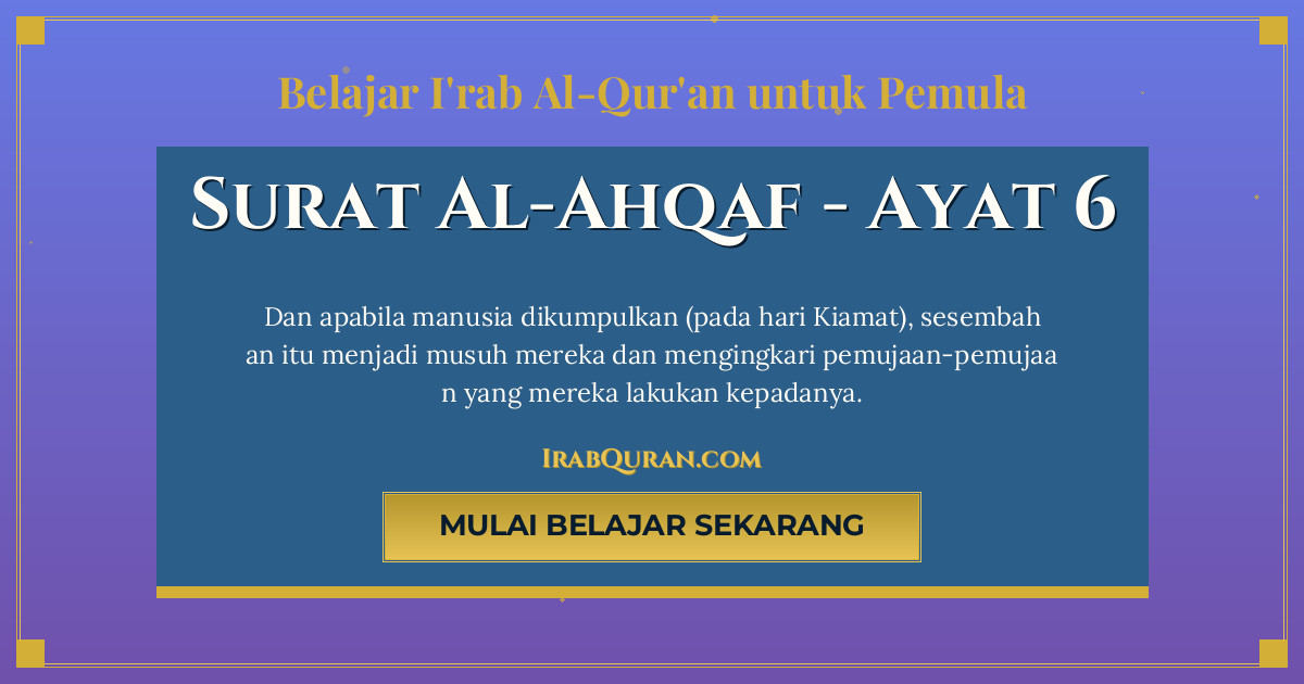 Thumbnail Surat Al-Ahqaf Ayat 6