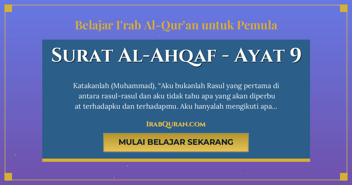 Thumbnail Surat Al-Ahqaf Ayat 9