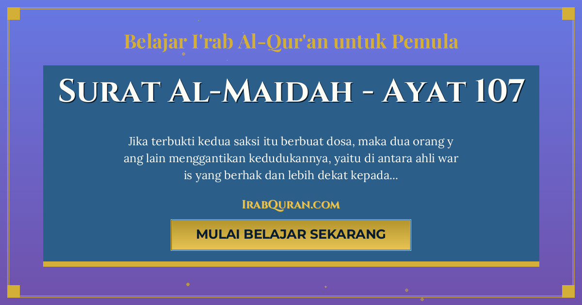 Thumbnail Surat Al-Maidah Ayat 107