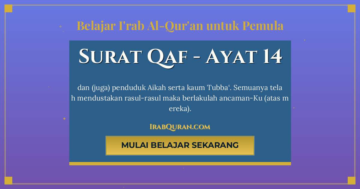 Thumbnail Surat Qaf Ayat 14