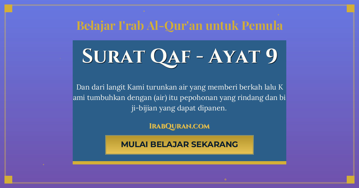 Thumbnail Surat Qaf Ayat 9