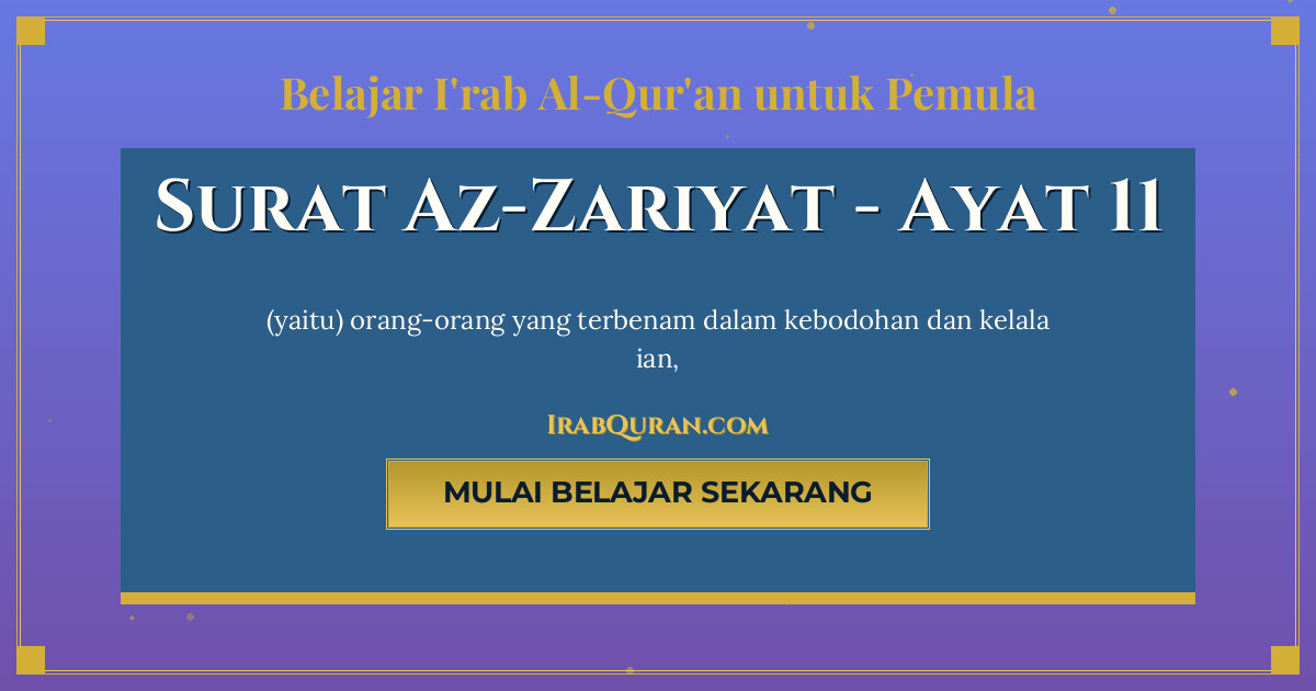Thumbnail Surat Az-Zariyat Ayat 11