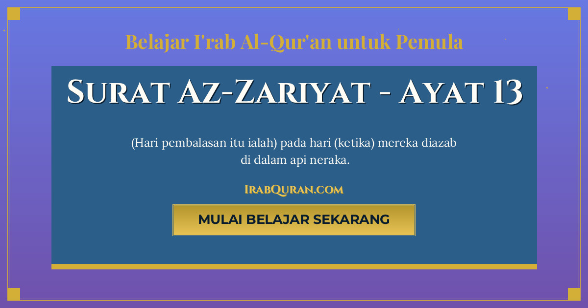 Thumbnail Surat Az-Zariyat Ayat 13
