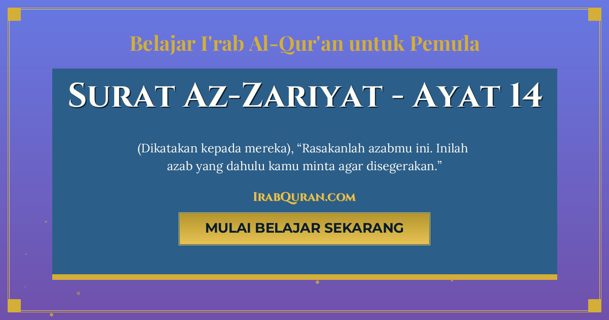 Thumbnail Surat Az-Zariyat Ayat 14