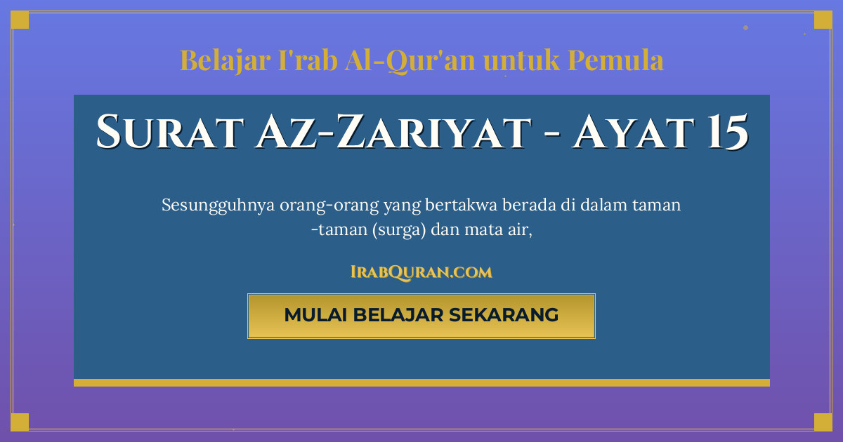 Thumbnail Surat Az-Zariyat Ayat 15