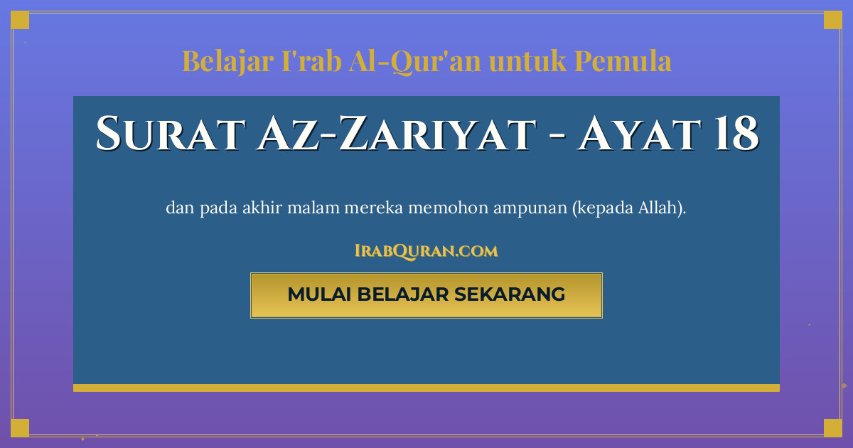 Thumbnail Surat Az-Zariyat Ayat 18