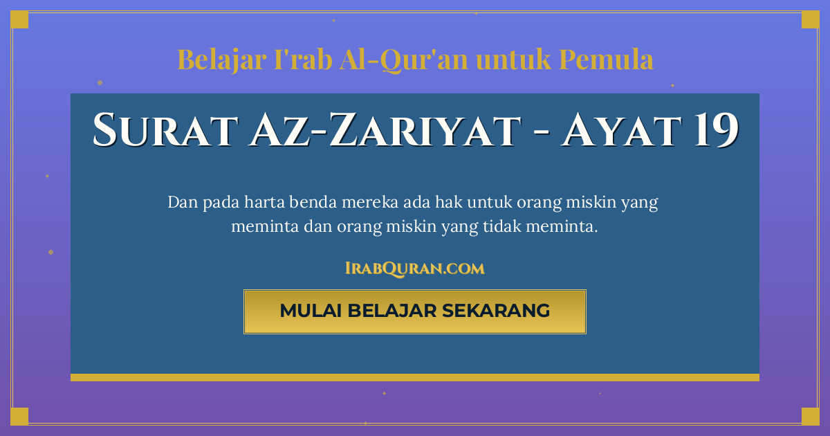 Thumbnail Surat Az-Zariyat Ayat 19