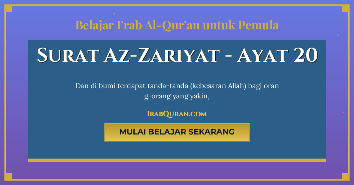 Thumbnail Surat Az-Zariyat Ayat 20
