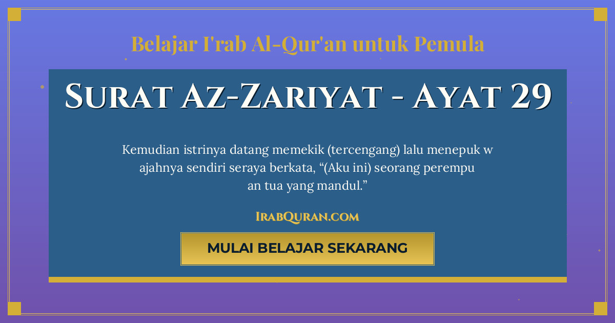 Thumbnail Surat Az-Zariyat Ayat 29