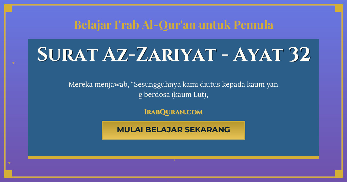Thumbnail Surat Az-Zariyat Ayat 32