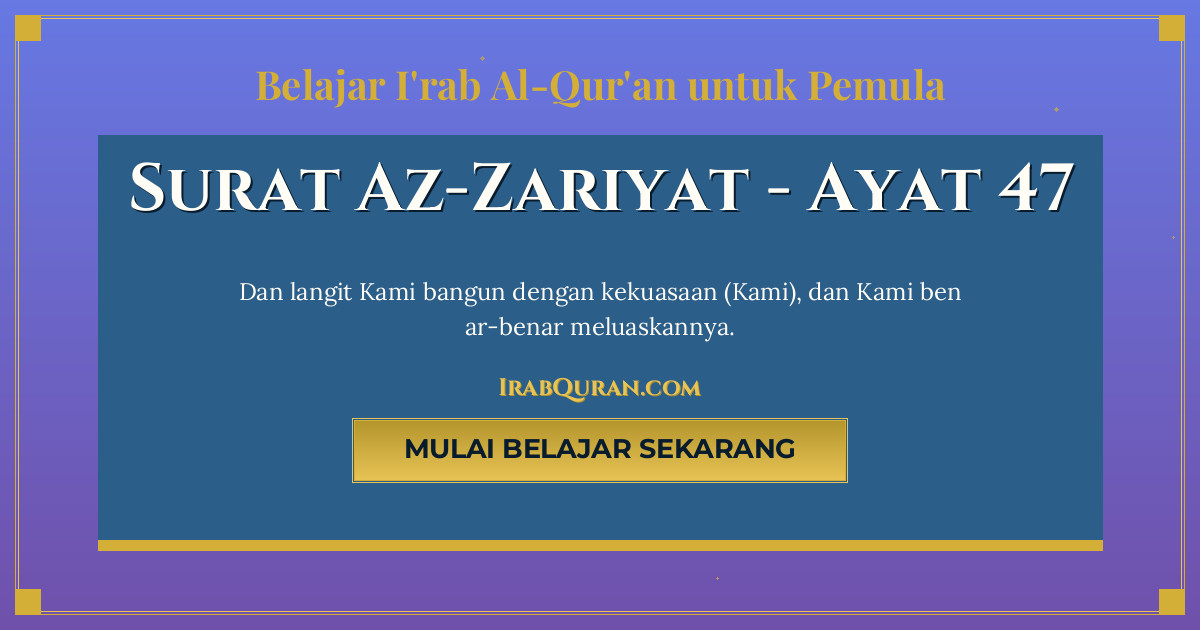 Thumbnail Surat Az-Zariyat Ayat 47