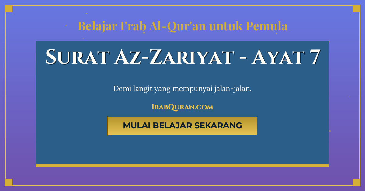 Thumbnail Surat Az-Zariyat Ayat 7