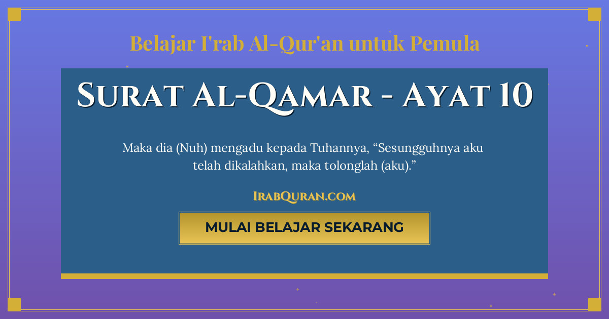 Thumbnail Surat Al-Qamar Ayat 10