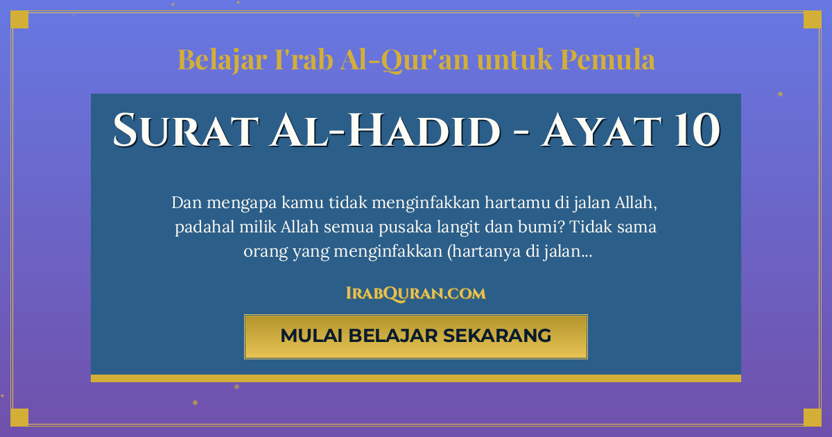 Thumbnail Surat Al-Hadid Ayat 10