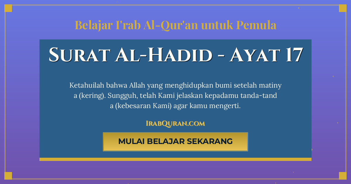 Thumbnail Surat Al-Hadid Ayat 17