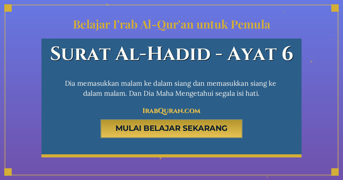 Thumbnail Surat Al-Hadid Ayat 6