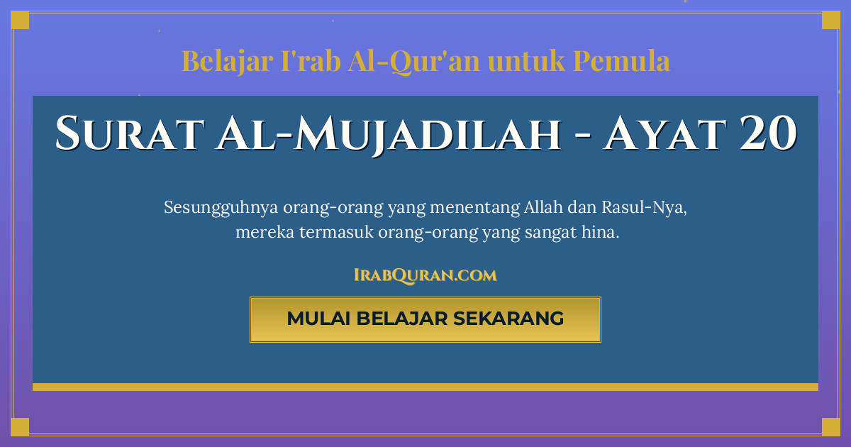 Thumbnail Surat Al-Mujadilah Ayat 20