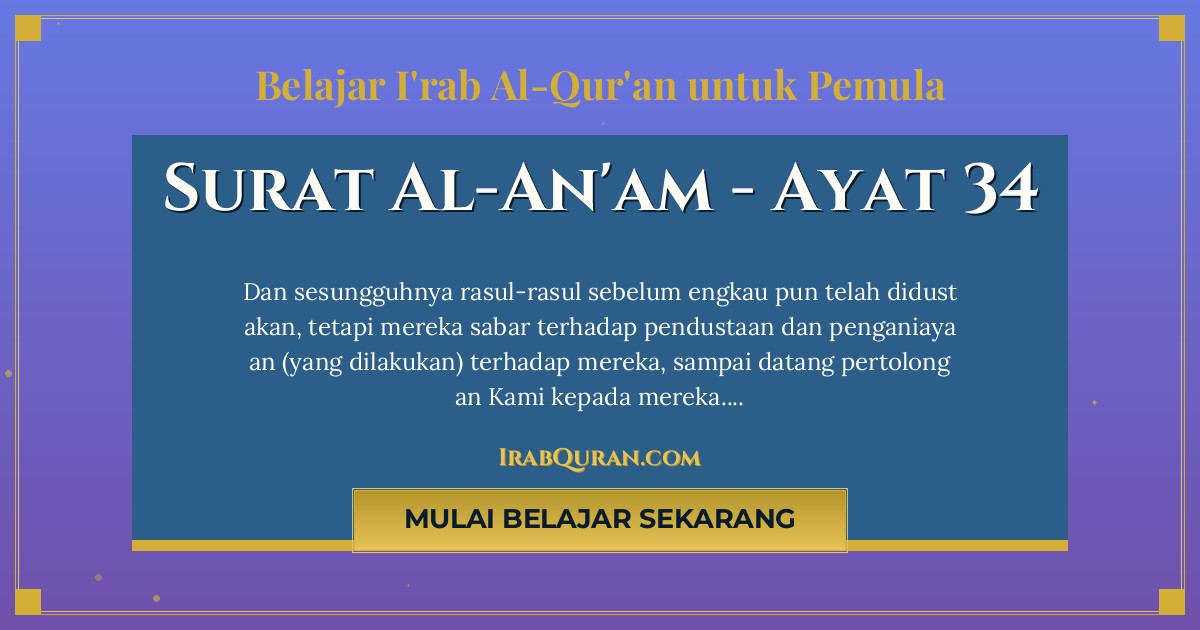 Thumbnail Surat Al-An'am Ayat 34
