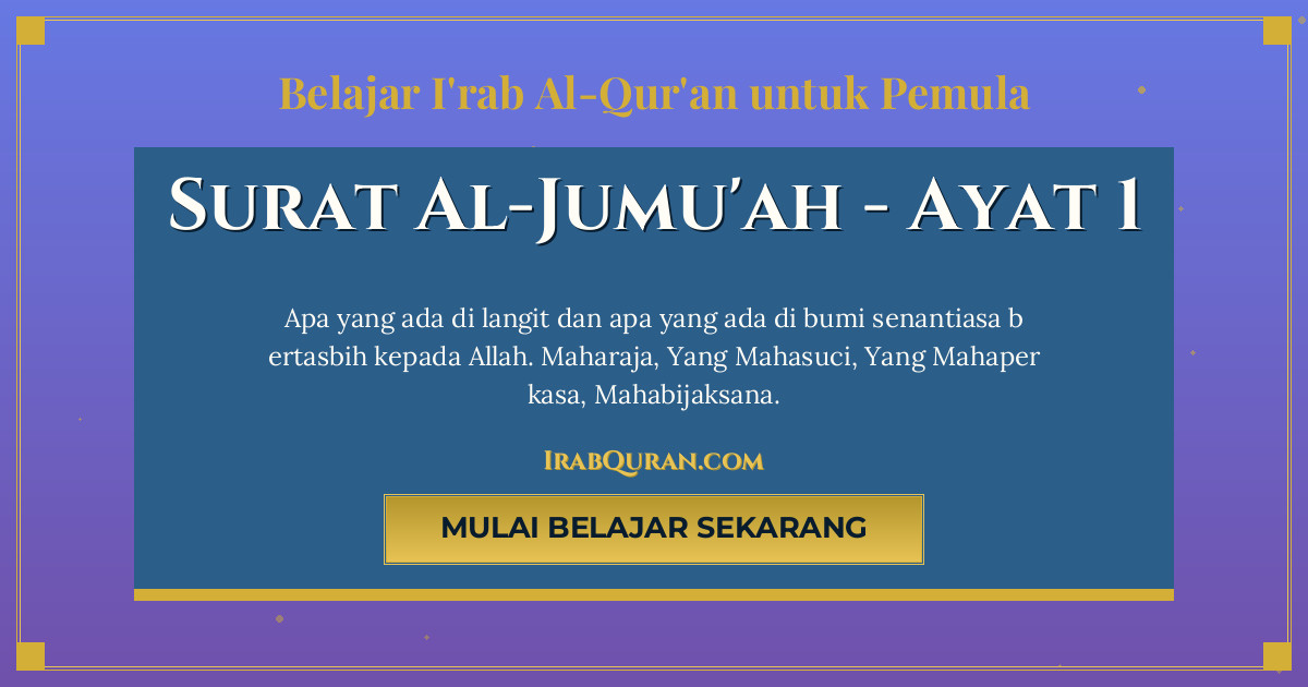 Thumbnail Surat Al-Jumu'ah Ayat 1