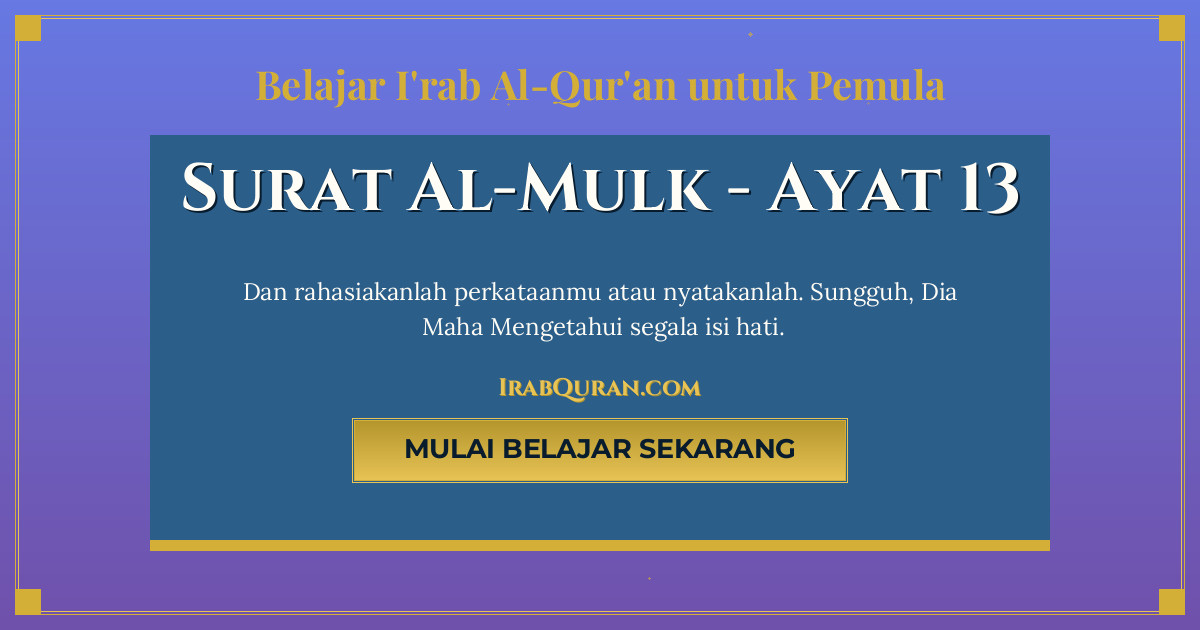 Thumbnail Surat Al-Mulk Ayat 13