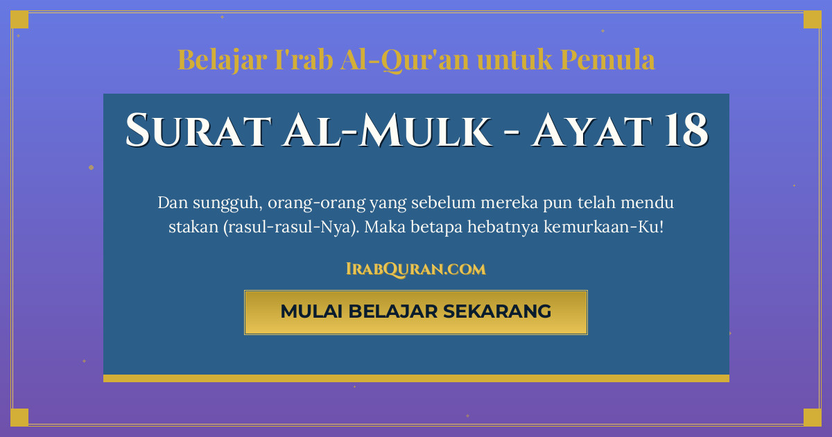 Thumbnail Surat Al-Mulk Ayat 18