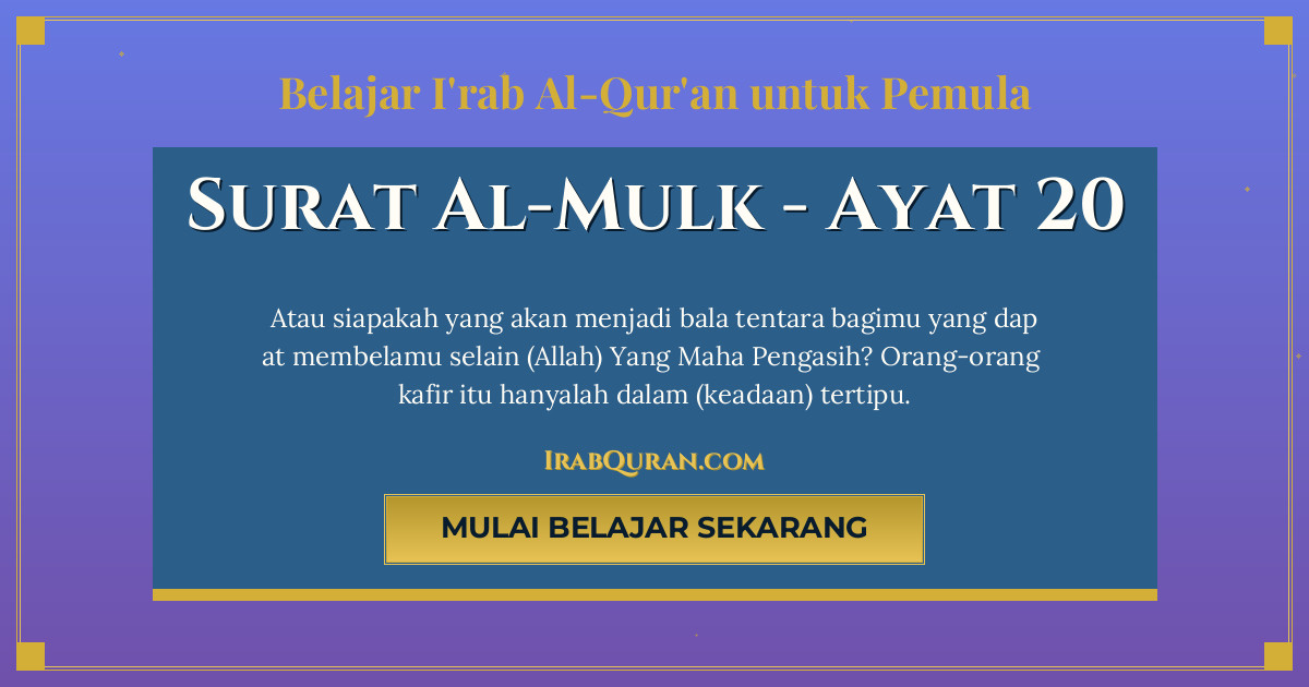 Thumbnail Surat Al-Mulk Ayat 20