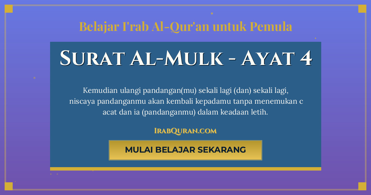 Thumbnail Surat Al-Mulk Ayat 4