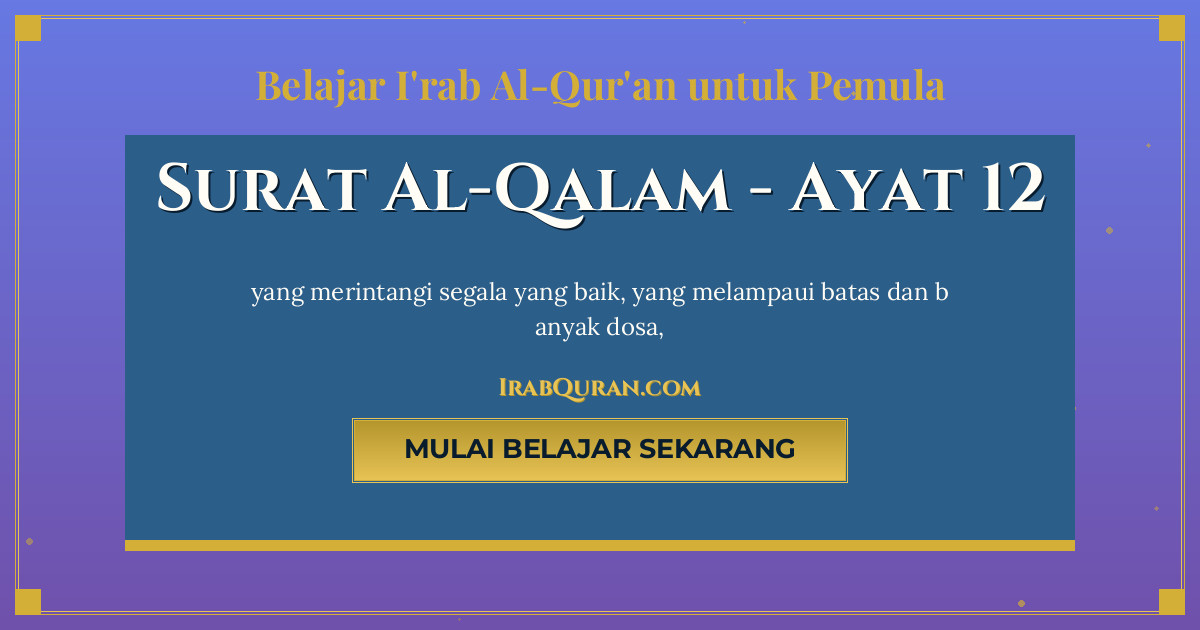Thumbnail Surat Al-Qalam Ayat 12