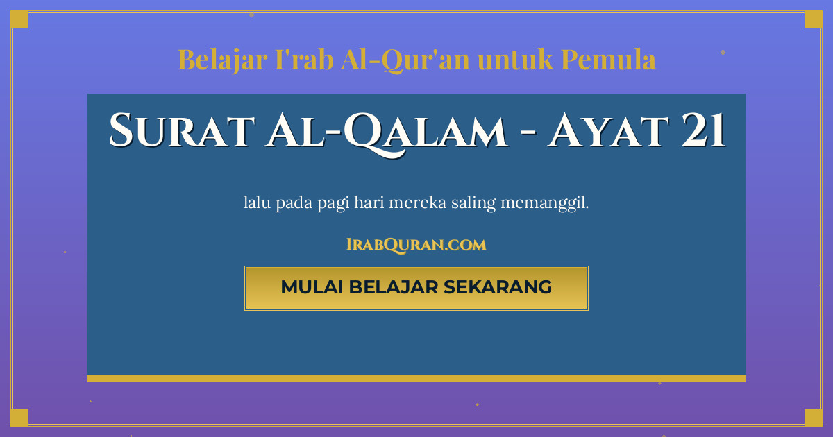 Thumbnail Surat Al-Qalam Ayat 21