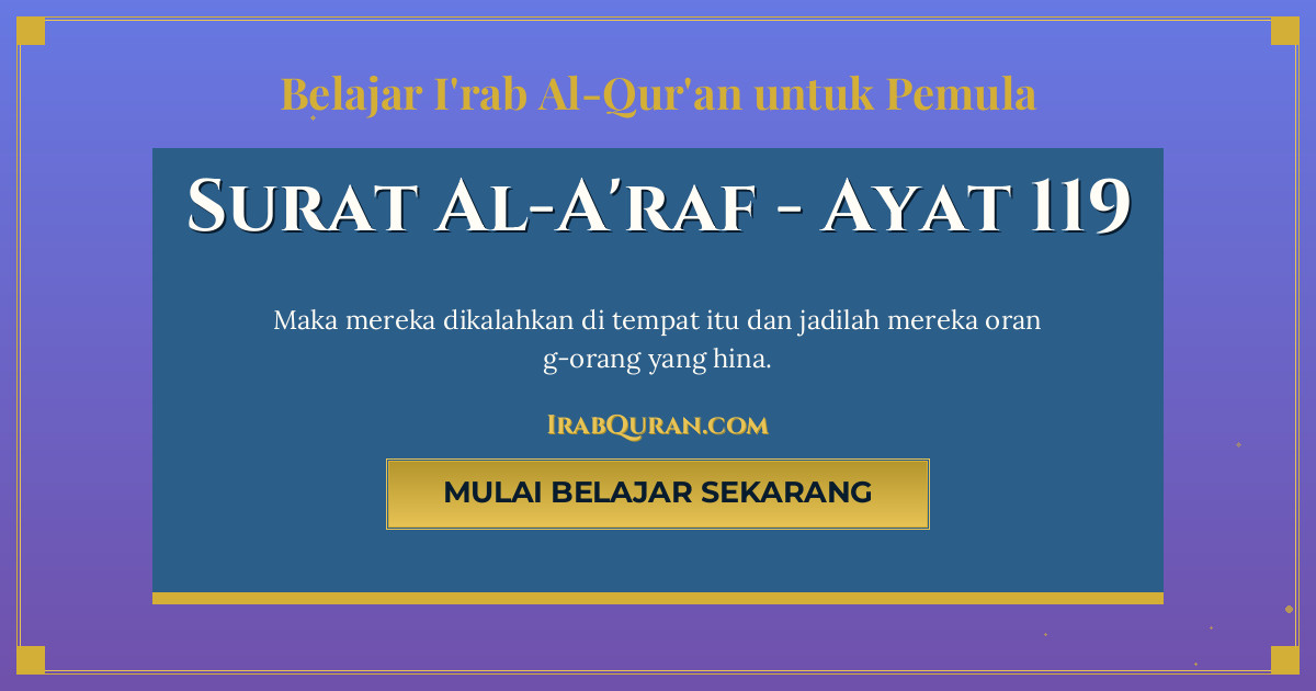 Thumbnail Surat Al-A'raf Ayat 119