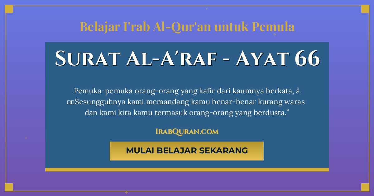 Thumbnail Surat Al-A'raf Ayat 66