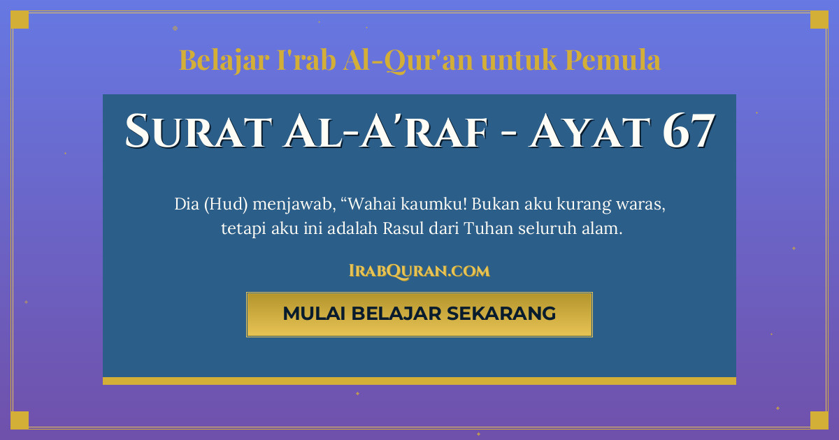 Thumbnail Surat Al-A'raf Ayat 67
