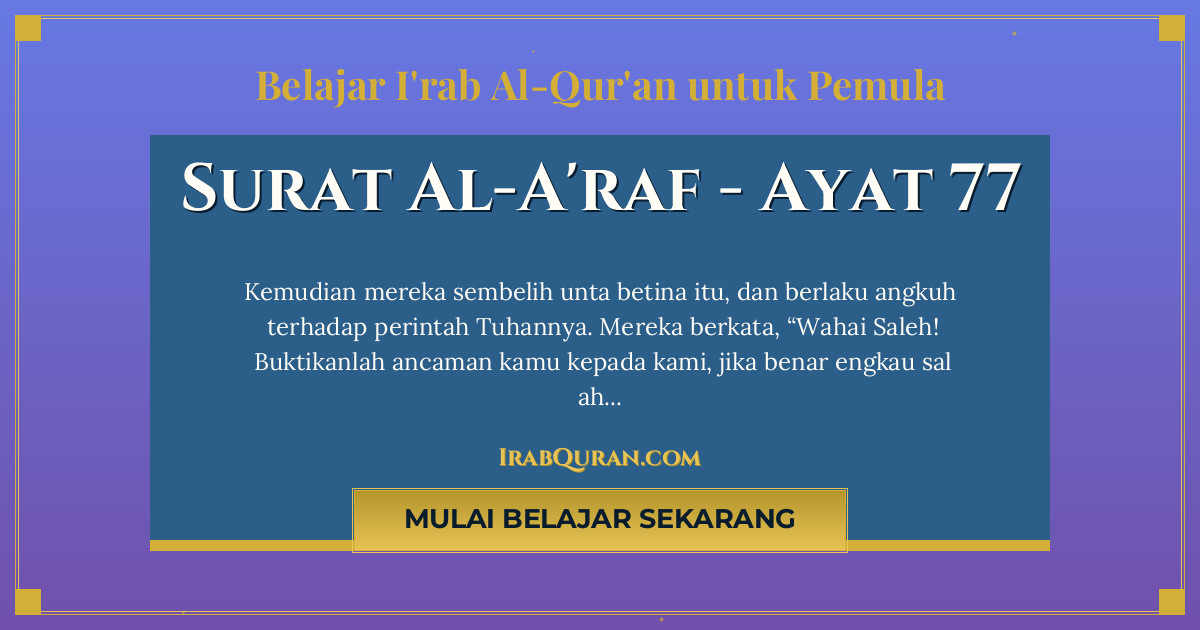 Thumbnail Surat Al-A'raf Ayat 77