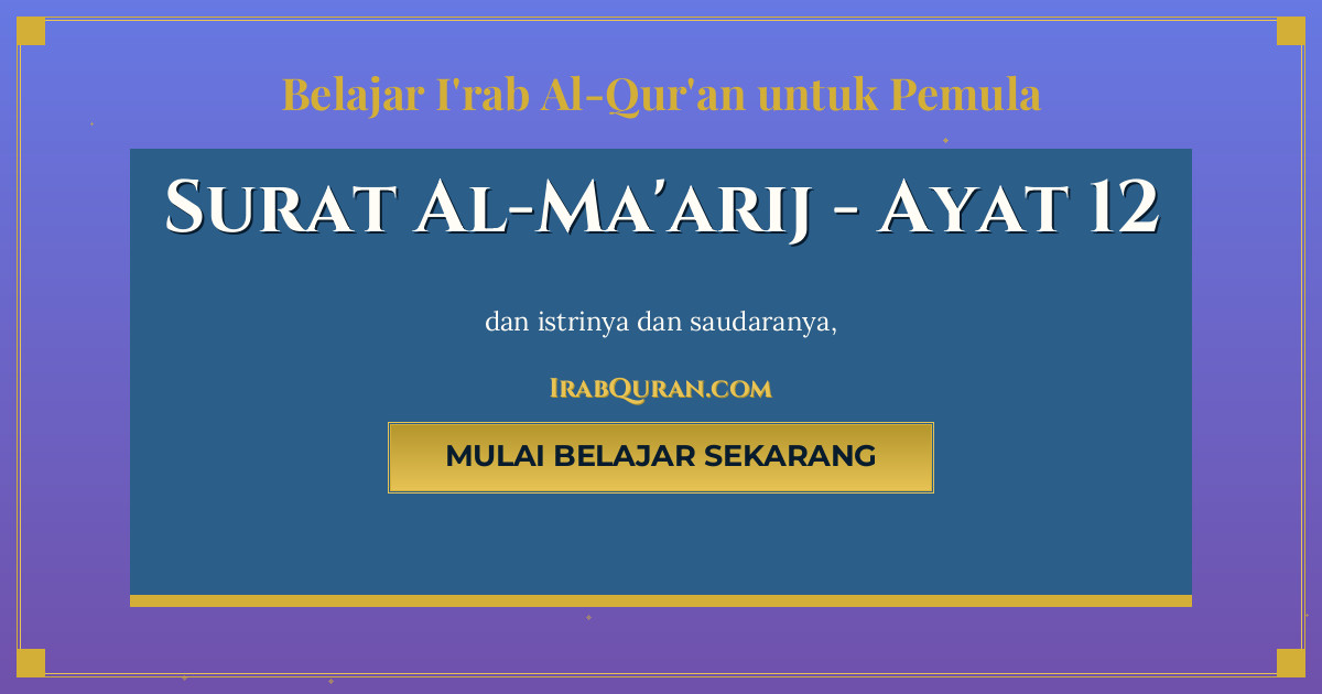 Thumbnail Surat Al-Ma'arij Ayat 12