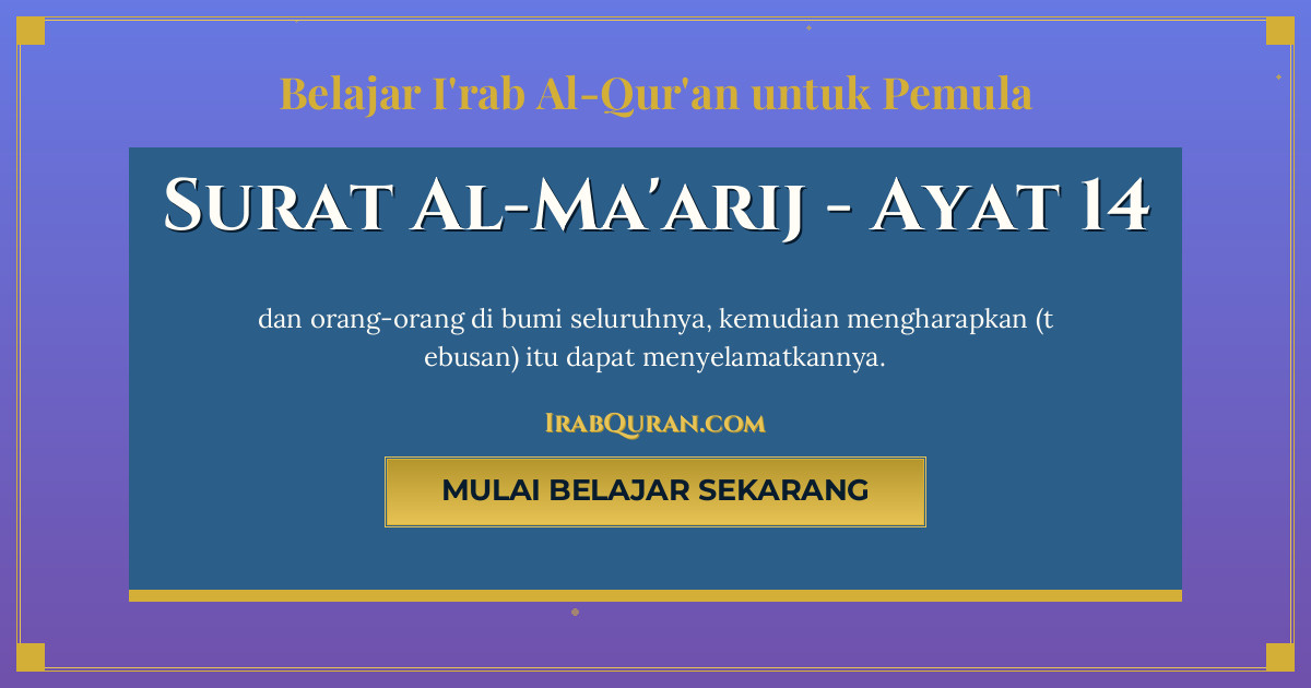 Thumbnail Surat Al-Ma'arij Ayat 14
