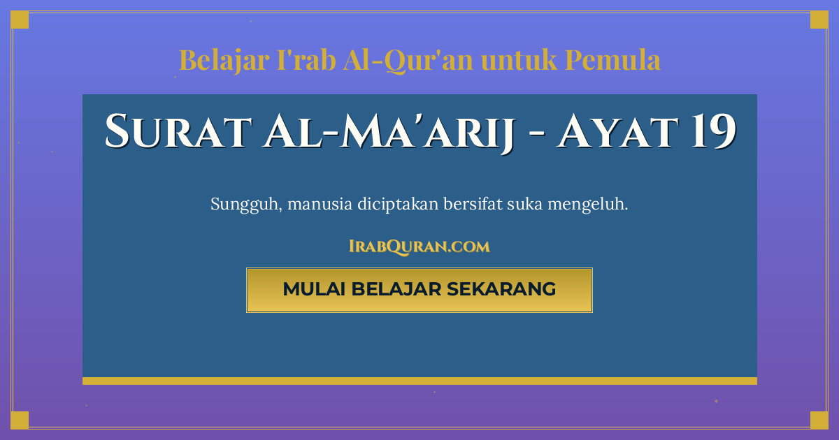Thumbnail Surat Al-Ma'arij Ayat 19