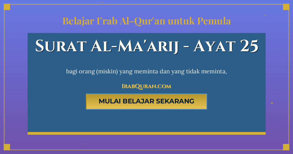 Thumbnail Surat Al-Ma'arij Ayat 25