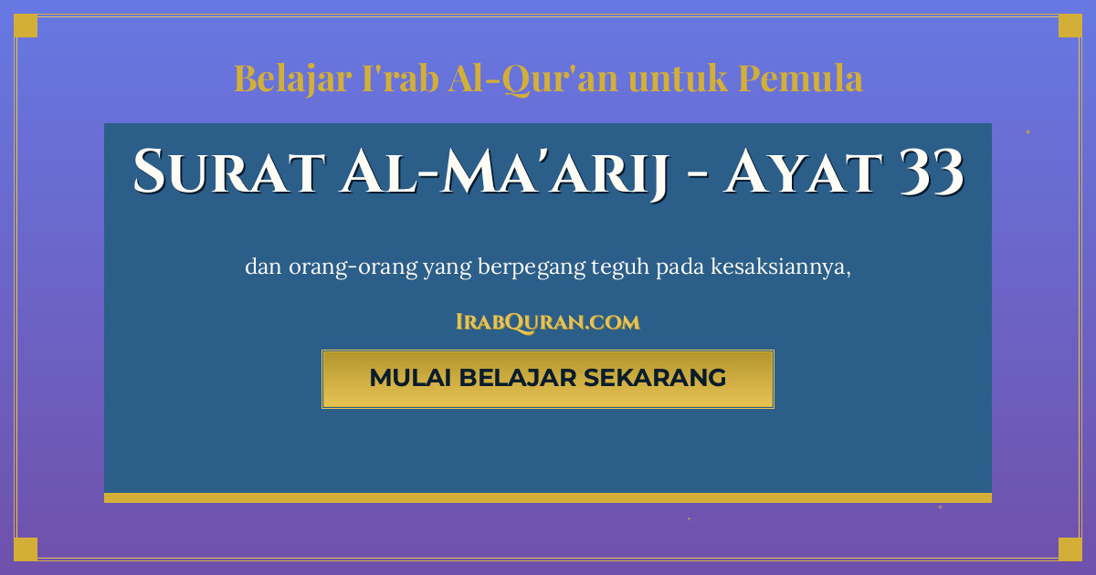 Thumbnail Surat Al-Ma'arij Ayat 33