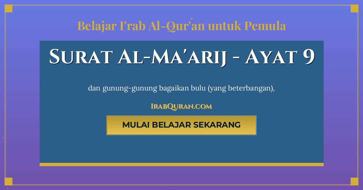 Thumbnail Surat Al-Ma'arij Ayat 9