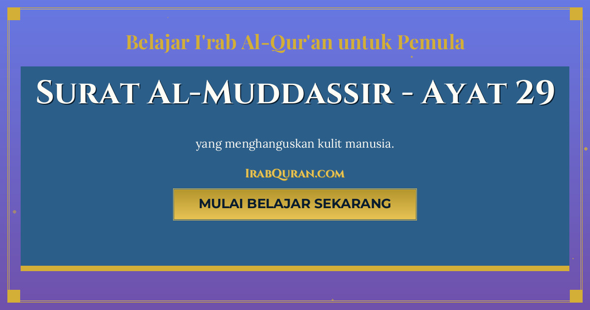 Thumbnail Surat Al-Muddassir Ayat 29