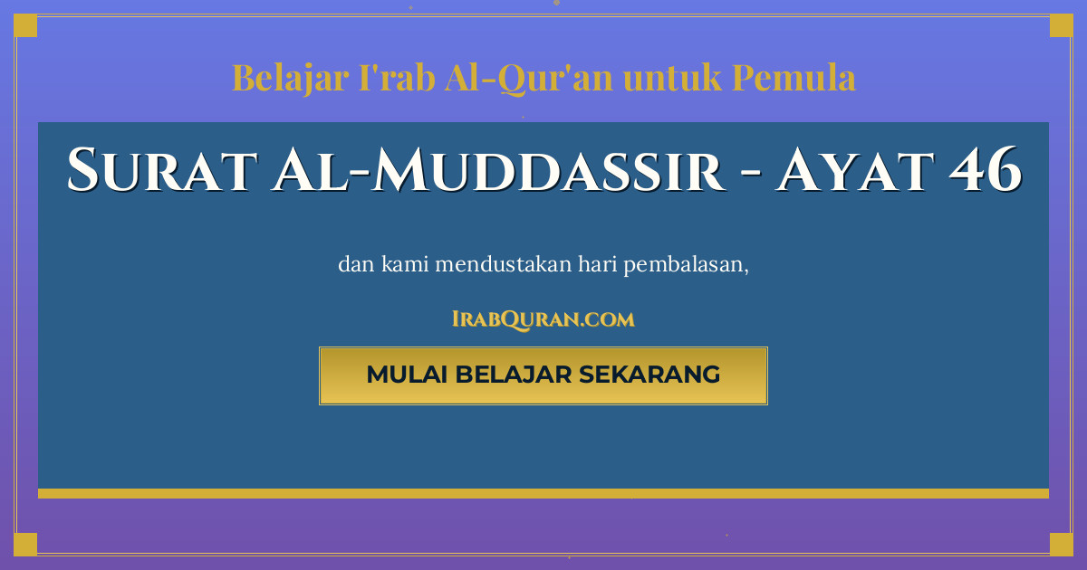 Thumbnail Surat Al-Muddassir Ayat 46
