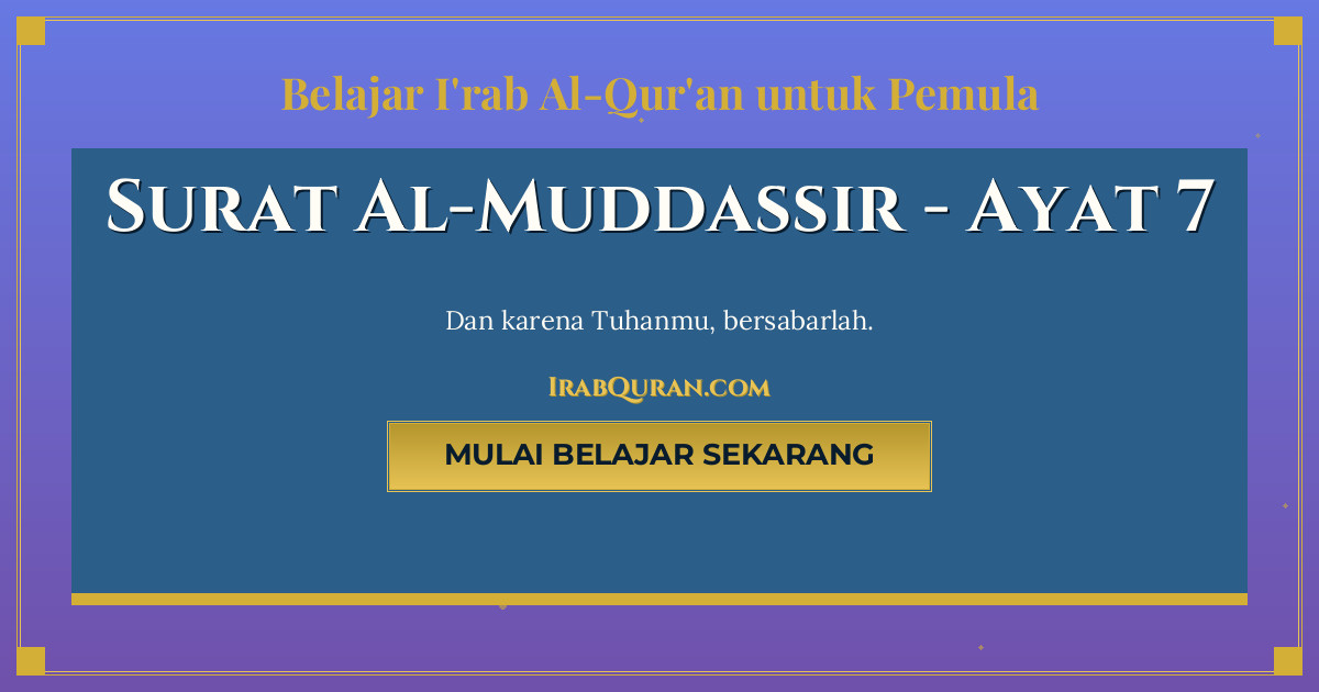 Thumbnail Surat Al-Muddassir Ayat 7