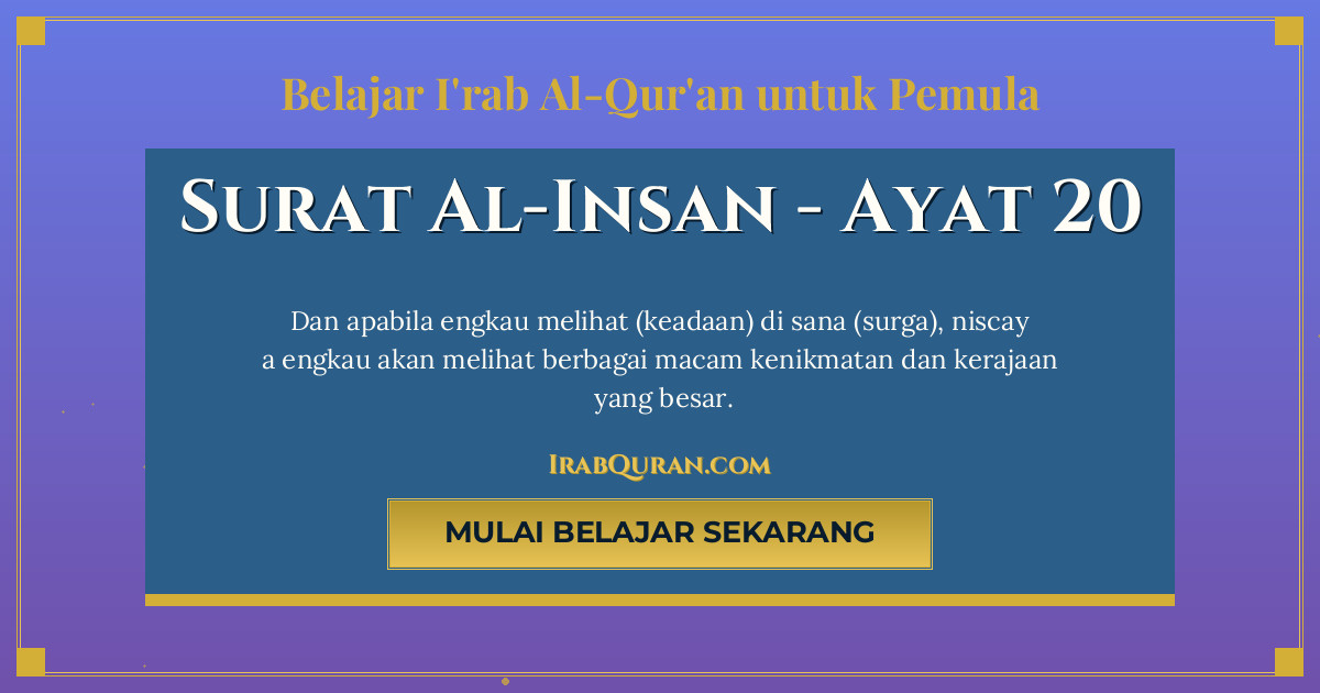 Thumbnail Surat Al-Insan Ayat 20