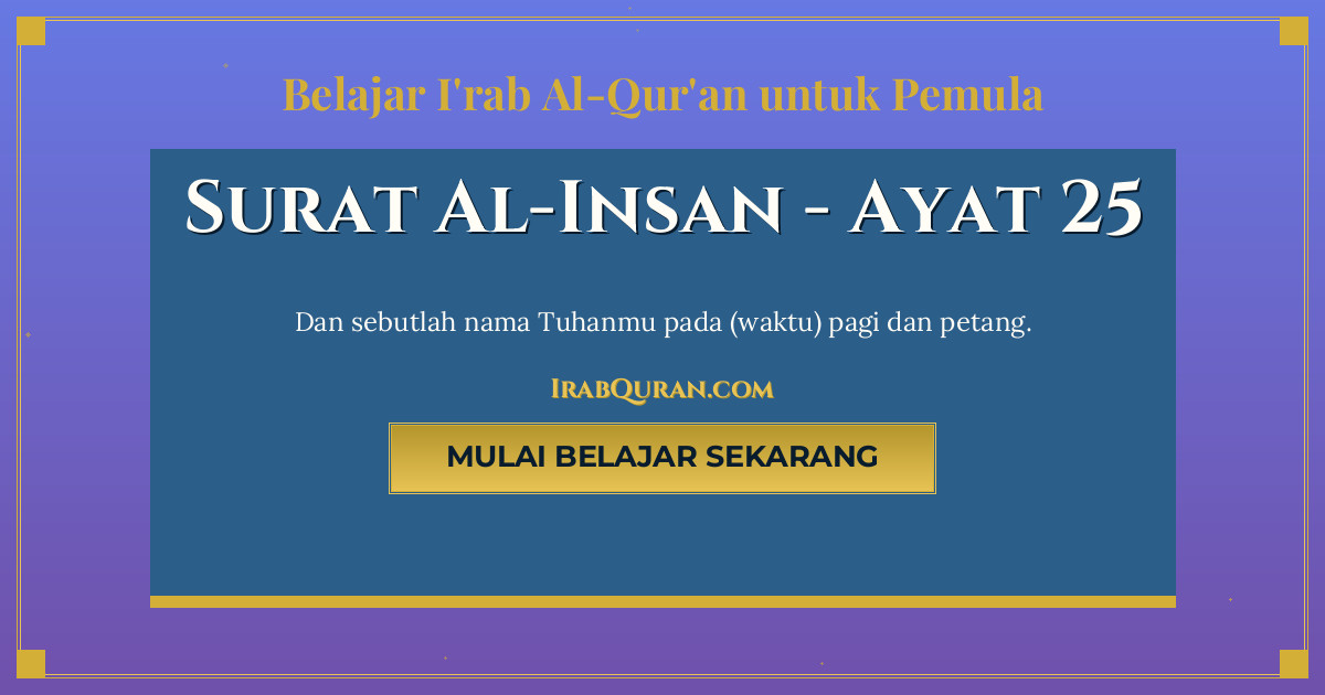 Thumbnail Surat Al-Insan Ayat 25