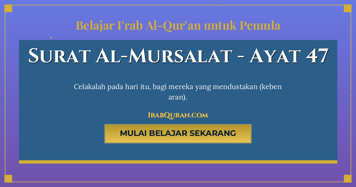 Thumbnail Surat Al-Mursalat Ayat 47